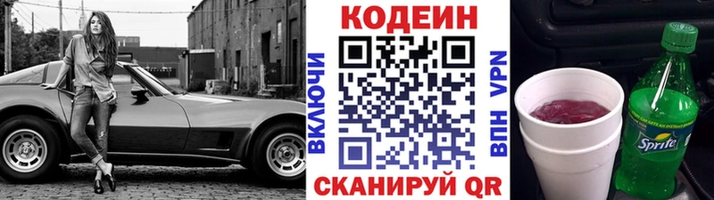 блэк спрут онион  Норильск  Кодеин Purple Drank 