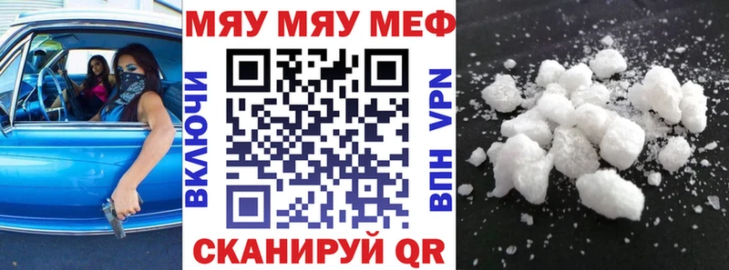 МЯУ-МЯУ mephedrone  MEGA ссылки  Норильск 